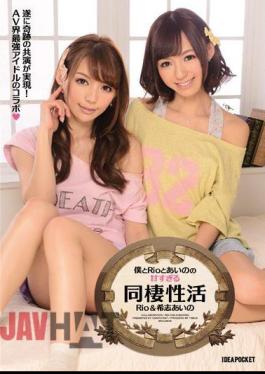 English Sub IPZ-127 Cohabitation Of Activity Rio Aino Kishi Is Too Sweet Of Aino And Rio And I