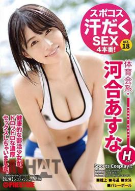 Mosaic ABP-789 Spokos Sweaty SEX 4 Production! Athletic Association System · Asuna Kawai Act.18 Sports Wear Fetishism Rich Intense Sex