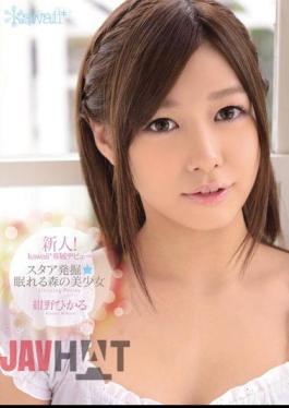 Mosaic KAWD-452 Rookie!Pretty Konno Hikaru Sleeping Kawaii * Exclusive Debut  Sutaa Excavation