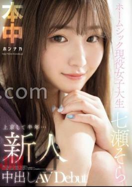 HMN-609 Newcomer: Six Months Since Moving To Tokyo... Homesick College Student, Creampie AV Debut, Nanase Sora