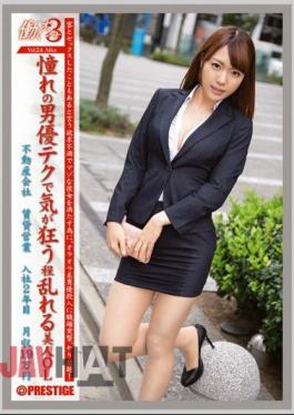 Mosaic JBS-030 Working Woman 3 Vol.24