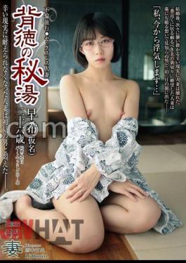 GBSA-086 Secret Hot Spring Of Immoral Saki (pseudonym) 26 Years Old