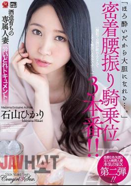 JUY-525 Dedicated Married Woman Drunky Documented Brewed And Raised! "Because I Am Drunk, I Can Become Bold."Sticking Back Waist Swinging Woman On Top Three! Hikari Ishiyama