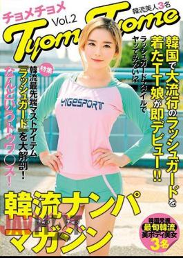 HUSR-136 TT Girls Wearing A Rash Guard In A Big Fashion In Korea Debut Quickly!Hallyu Nanpa Magazine TyomeTyome (Ruby: Chomechoome) Vol.2 Hallyu Beautiful 3 People