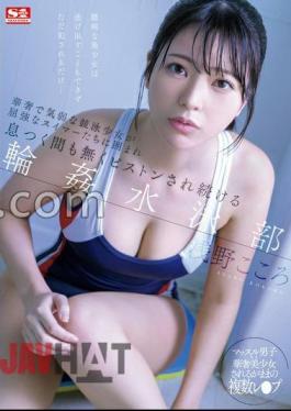 SONE-366 Delicate And Timid Competitive Swimming Girl Is Surrounded By Strong Swimmers And Is Pistoned Without A Moment's Rest. Swimming Club Kokoro Asano