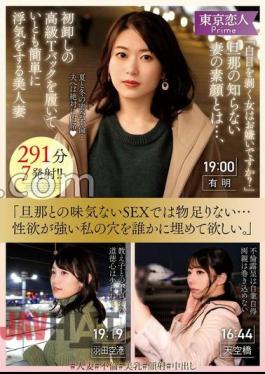 KBTK-013 "Do You Dislike Women Who Roll Their Eyes?" What Is The True Face Of The Wife That Her Husband Does Not Know...? A Beautiful Wife Who Easily Cheats On Her Husband Wearing A High-end Thong That Is On Sale For The First Time. 291 Minutes, 7 Ejaculations!