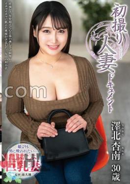 Chinese Sub JRZE-206 First Time Filming A Married Woman Documentary Anna Sawakita