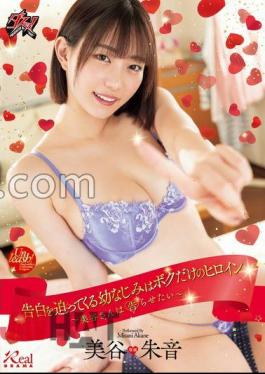 Chinese Sub DASS-471 My Childhood Friend Is My Heroine And Is Urging Me To Confess My Feelings To Her Miya-san Wants To Confess Akane Mitani