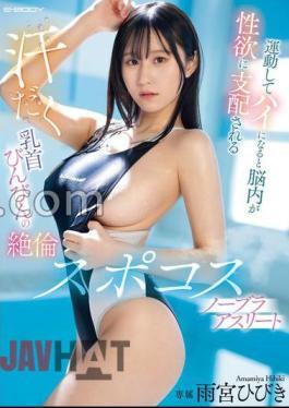 Mosaic EBWH-153 When She Gets High From Exercise, Her Mind Is Dominated By Sexual Desire. Sweaty, Erect Nipples, The Insatiable Sports Athlete Hibiki Amemiya