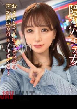 HMRK-020 Slender Shaved Beautiful Girl A Very Cute Active Female College Student Appears!