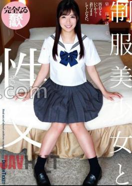 QBD-098 Sex With A Beautiful Girl In Uniform Yura Satsuki