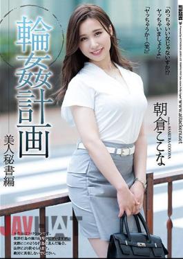 Mosaic SHKD-973 Ring Plan Beauty Secretary Edition Asakura Kokona