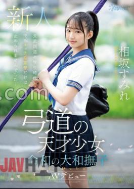 CAWD-747 Kyudo Genius Girl Reiwa Yamato Nadeshiko Aisaka Sumire AV Debut (Blu-ray Disc)