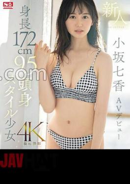 English Sub SONE-042 Newcomer NO.1STYLE 172cm Tall 9.5cm Tall Girl Nanaka Kosaka AV Debut