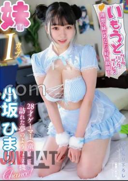 Mosaic YMDD-406 Little Sister Catering Service: Your Ideal Little Sister Is At Your Disposal! A Dreamlike Turning Point For A 28-year-old Gamer (virgin) Himari Kosaka