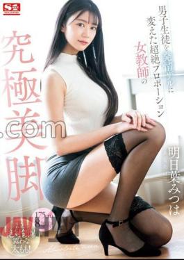 SONE-388 The Ultimate Beautiful Legs Of The Super-proportioned Female Teacher Who Turned The Male Students Into Horny Monkeys, Mitsuha Asuha