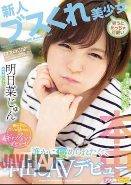 Mosaic HND-749 Rookie Busu Pretty Girl Laughing And Cute You Want To Be Complimented By Someone AV Debut Tomorrow Jun