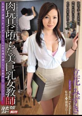 MDYD-564 Mizuki Tachibana Tits Female Teacher Fell In Meat Toy