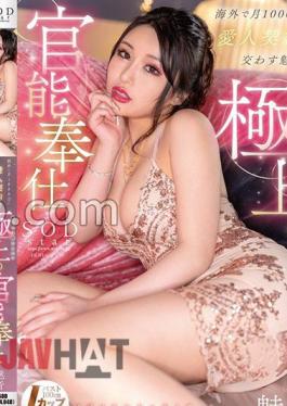 START-182 Mion, Who Has A 10 Million Yen A Month Mistress Contract Overseas, Offers The Ultimate Sensual Service That You Can't Get At A Brothel.