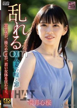 XMOM-78 The Lies And Sins Of A Beautiful Wife In Disarray - Shizukutsuki Kokoro