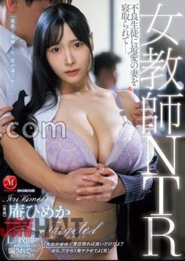 Mosaic JUQ-890 Female Teacher NTR: My Beloved Wife Was Cuckolded By A Bad Student. Himeka Iori