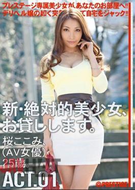 Mosaic CHN-001 New Absolute Beautiful Girl, I Will Lend You. ACT.01 Sakura Kokomi