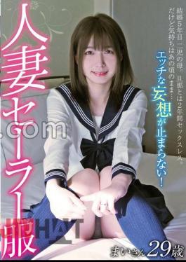 GOOD-023 Married Woman In Sailor Uniform Mai-san, 29 Years Old, Mai Hanagari