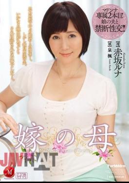 English Sub JUX-521 Daughter-in-law Of The Mother Akasaka Luna