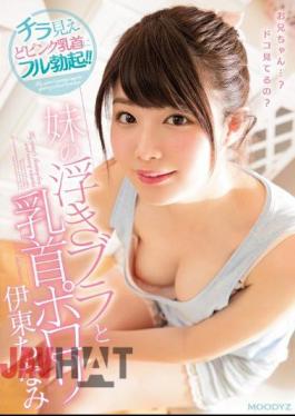 Mosaic MIDE-468 Sister's Floating Bra And Nipple Porori Ito Chimimi