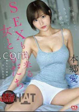 SONE-367 I Don't Have Any Restrictions Or Worries, Just A Female Friend Who I Can Have Sex With To Satisfy My Desires. Ai Hongo