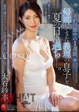 ROE-246 A Summer Day Mistake With My Son-in-law Who Came Home For A Week While My Husband Was Away On A Business Trip. Saki Oishi