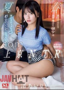 SONE-416 Moving To Tokyo NTR In The Spring, She Left The Countryside To Go To College, And By Summer, As Expected, She Had Become The Convenient Girl In The Club. Airi Nagisa