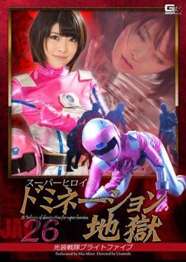 GHOR-28 Super Heroine Domination Hell HikariSo Squadron Bright Five Mai Miori