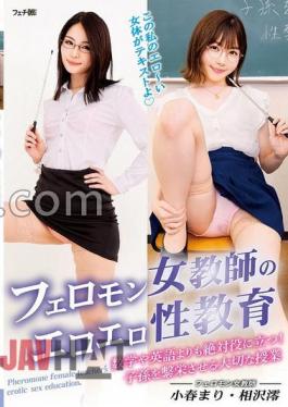 English Sub FGAN-127 A Pheromone-filled Female Teacher's Erotic Sex Education Is Definitely More Useful Than Math Or English! An Important Lesson For The Procreation Of Descendants