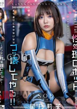 START-198 This Useless Sex-processing Robot! If You Don't Do As I Tell You, I'll Destroy You! Riko Hoshino