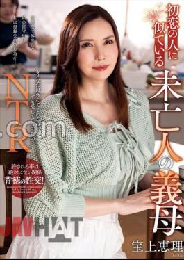 English Sub NACR-866 Widowed Stepmother Who Resembles Her First Love, Eri Takagami