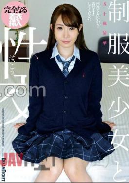 QBD-099 Sex With A Beautiful Girl In Uniform Seika Igarashi