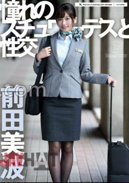 English Sub UFD-075 Sex With The Stewardess Of My Dreams Minami Maeda