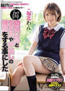 English Sub MIAA-503 Wan Horikita Decided To Practice SEX And Vaginal Cum Shot With Her Childhood Friend Because She Was Able To Do It For The First Time