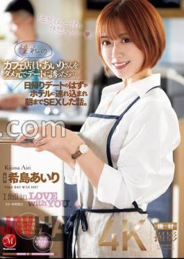 Mosaic JUQ-891 I Asked My Favorite Cafe Clerk, Airi, Out On A Date, But It Was Supposed To Be A One-day Date, But She Took Me To A Hotel And We Had Sex Until The Morning. Airi Kijima