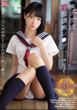 Mosaic SSNI-524 It Continues To Be Committed By Middle-aged Men Of School Girls Indecent Torture Les School Uniform Mania Continues To Be Committed ... Iga Mako