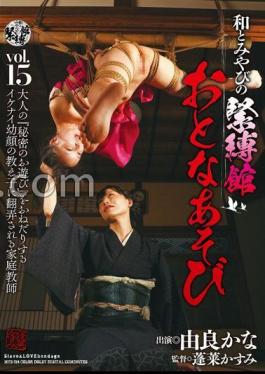 MYB-014 Japanese And Miyabi Bondage Hall Adult Play Vol.15 Kana Yura