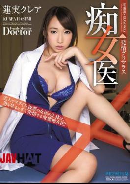 Mosaic PGD-717 Estrus Glamorous Slut Physician Hasumi Claire