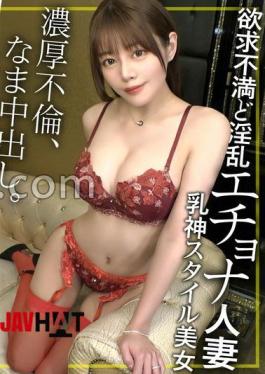 Mosaic NTK-882 Get A Lewd Busty Beauty With Big Breasts And E Cup Of A Demon Erotic Married Woman On The Street Found An Erotic Slut With A Frustrated Aura Found On The Street!