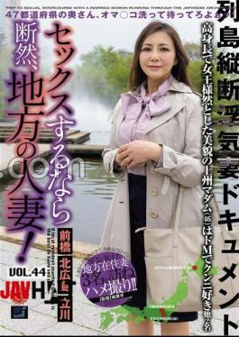 English Sub LCW-044 If You Want To Have Sex, Definitely Go For A Local Housewife! VOL.44