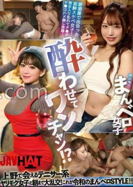 English Sub YMDD-396 Get Her Drunk And Have A Chance!? A Mysterious Man-freak Girl Who Appears Out Of Nowhere. A Big Orgy Until Dawn With A Tennis Club-type Girl Who Is Looking For Sex In Ueno! This Is The Reiwa Man-freak Style!