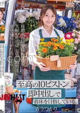 Mosaic START-199 A Couple Who Run A Mobile Flower Shop Are Trying To Get Pregnant, And After Letting Strange Men Cuckold Their Wife, They Aim For The Ultimate 10-piston Instant Creampie. Hikari Aozora