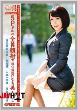 Mosaic JBS-008 Woman Working 3 Vol.08