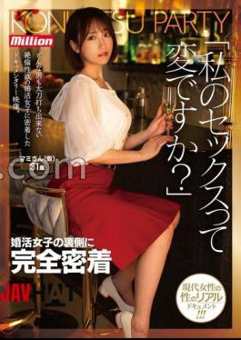 Mosaic MKMP-590 "Is My Sex Strange?" A Close Look At The Inside Of A Woman Looking For Marriage Mami (pseudonym) 31 Years Old