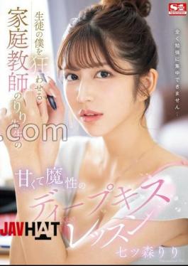 SONE-435 My Tutor, Riri-sensei, Drives Me Crazy With Her Sweet And Seductive Deep Kiss Lessons. Riri Nanatsumori